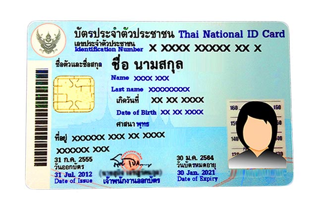 លក្ខខណ្ឌទទួលបានសញ្ជាតិថៃ 1 Photo ID card Moe