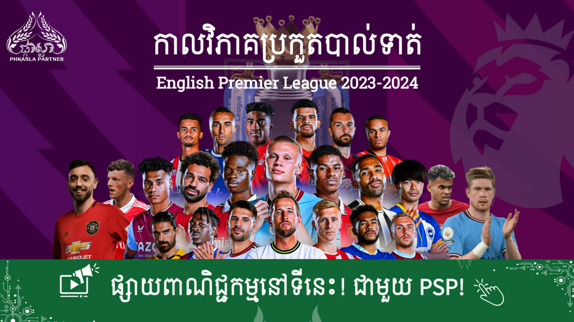 EPL 2023 2024 15 08 23 Phkasla Partner epl-2023-2024-15-08-23-phkasla-partner