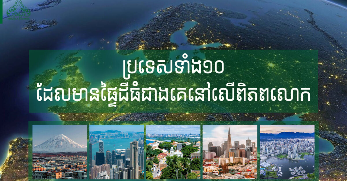 Poster-តំបន្តកម្សាន្ត_2560 x 1440 px_Print_14