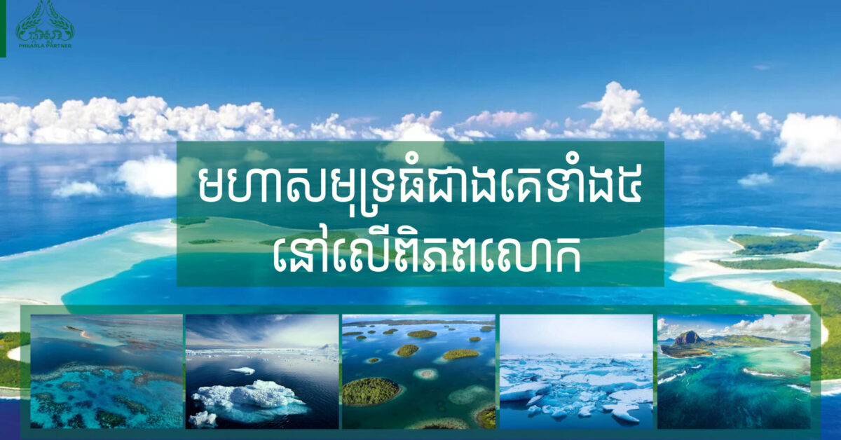 Poster-តំបន្តកម្សាន្ត_2560 x 1440 px_Print_17