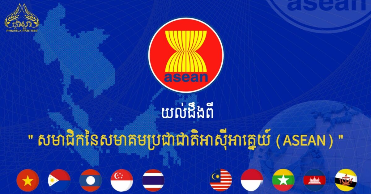 co asean