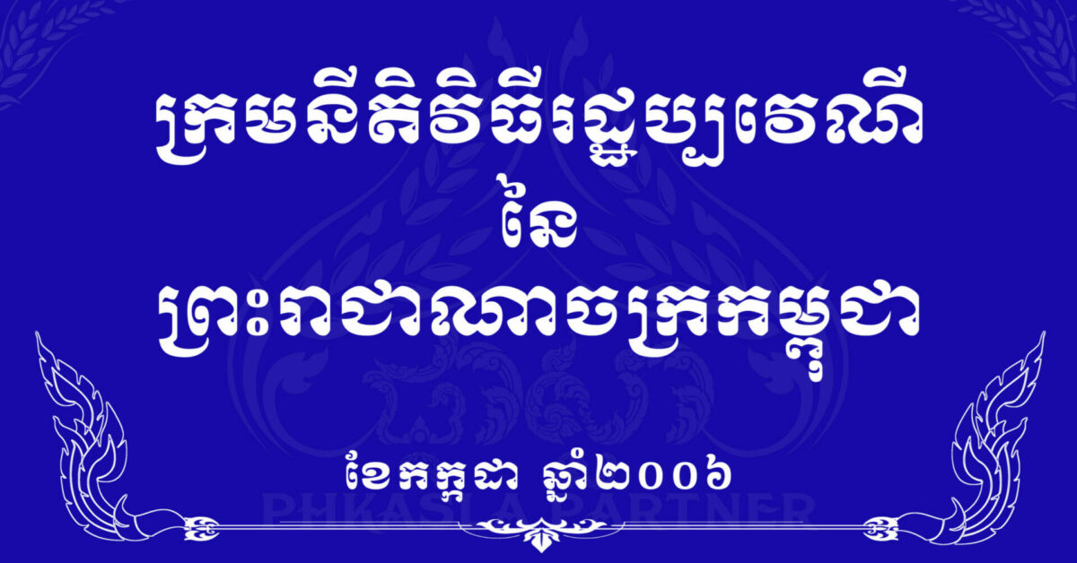 co code of civil procedure