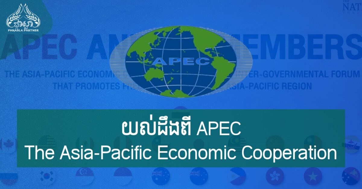 ស្ថាប័នធំៗ-ក្នុងពិភពលោក_4